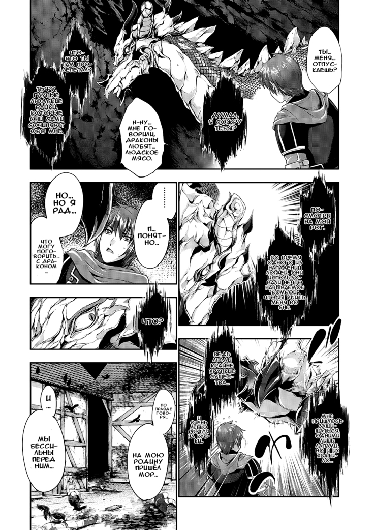 Ryuuhime Chi Sousi | Договор с принцессой-драконом