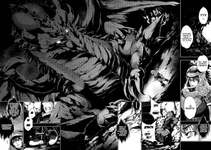 Ryuuhime Chi Sousi | Договор с принцессой-драконом
