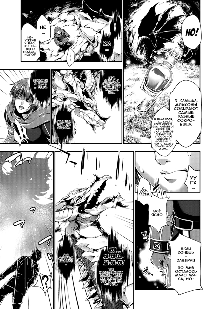 Ryuuhime Chi Sousi | Договор с принцессой-драконом
