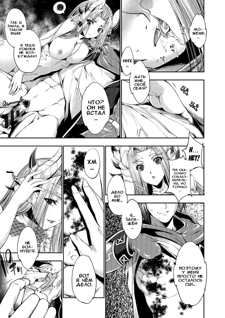 Ryuuhime Chi Sousi | Договор с принцессой-драконом
