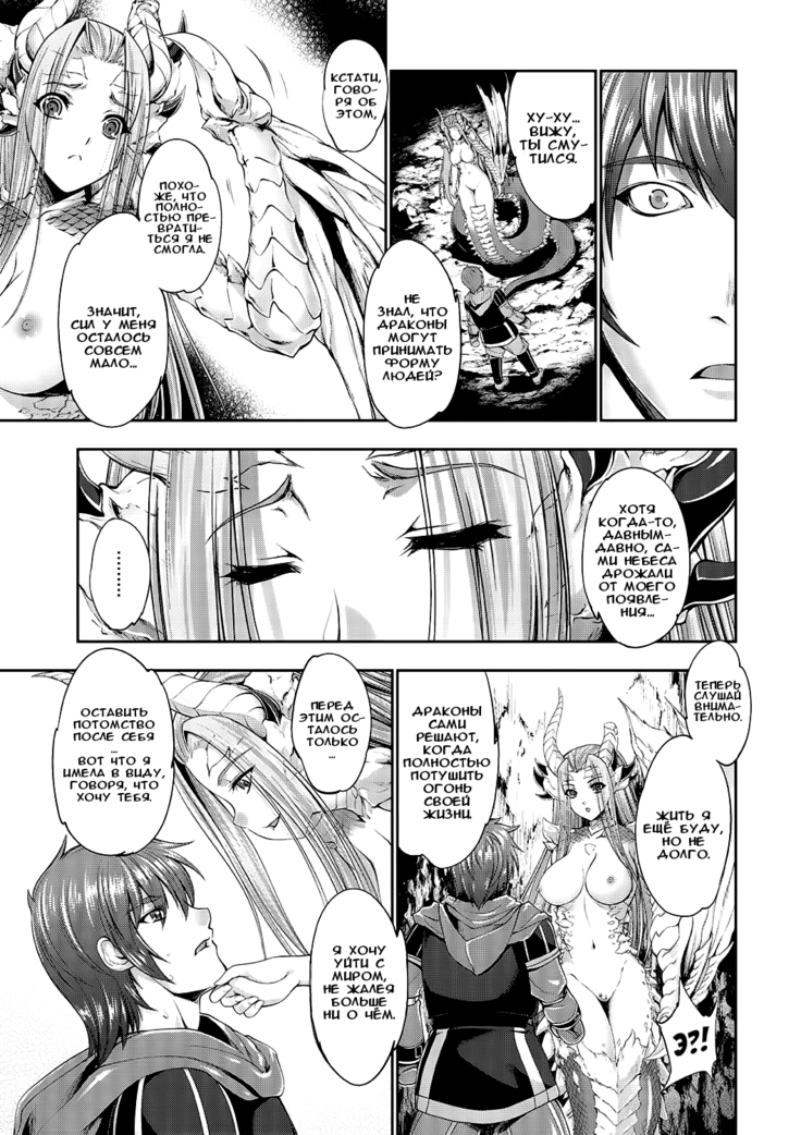 Ryuuhime Chi Sousi | Договор с принцессой-драконом