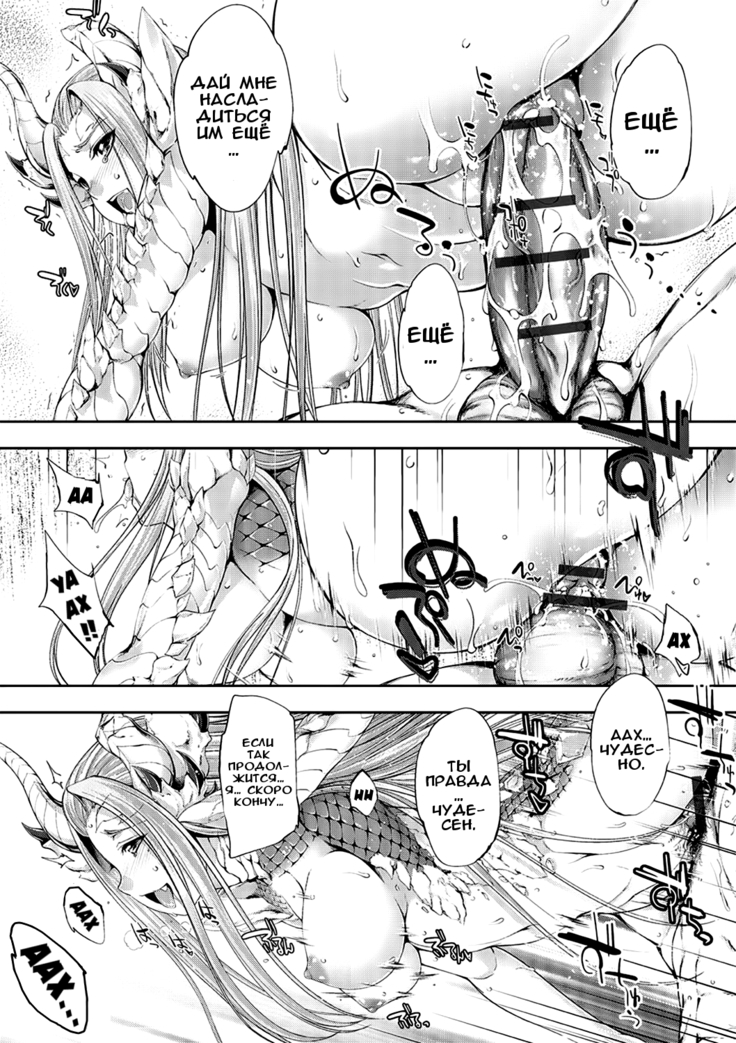 Ryuuhime Chi Sousi | Договор с принцессой-драконом