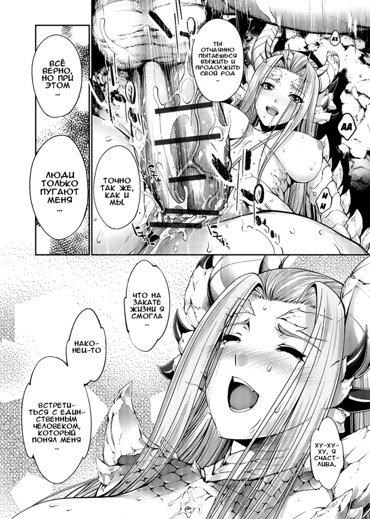 Ryuuhime Chi Sousi | Договор с принцессой-драконом
