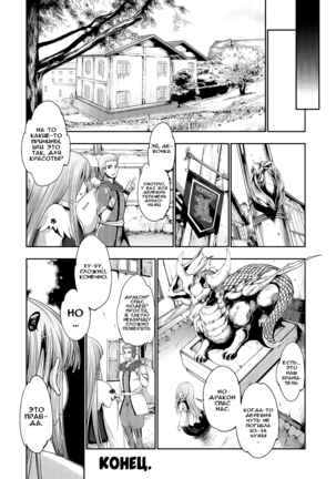 Ryuuhime Chi Sousi | Договор с принцессой-драконом Page #20