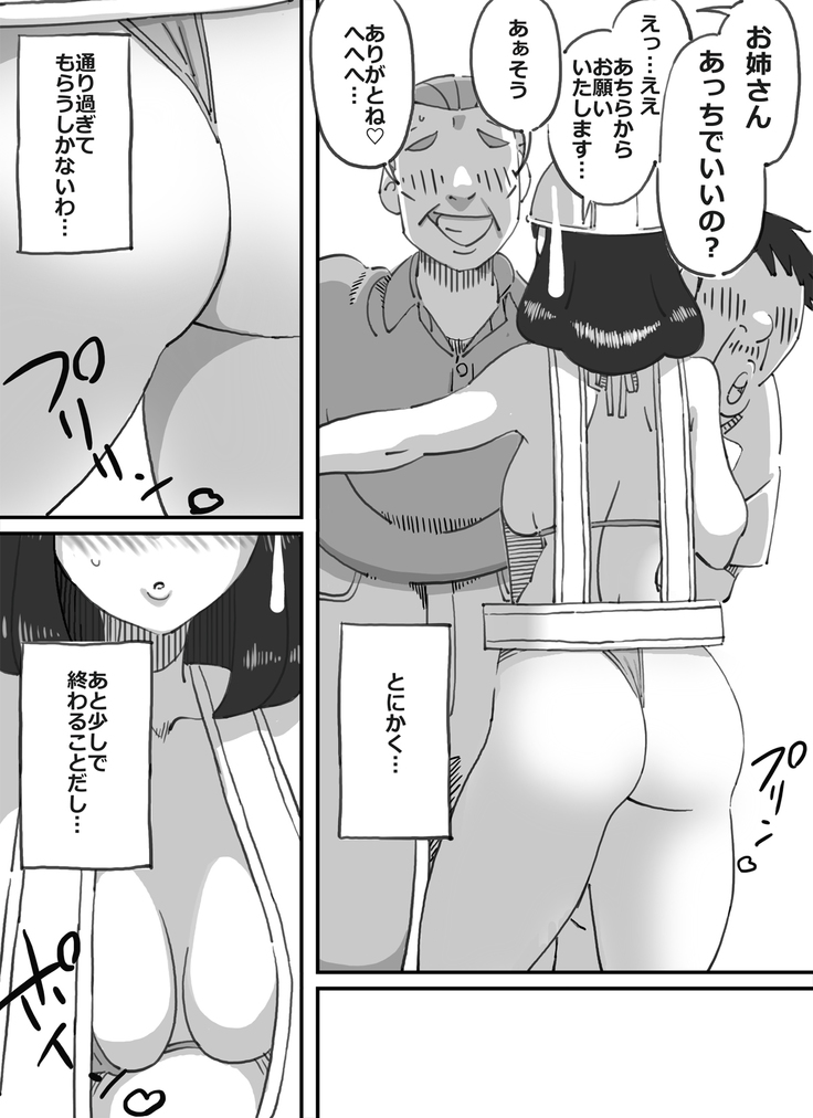Ikuze!!Shouchan Hitozumayuudouin ga Oozei no Otokotachi wo Jitaku e to Ayamatte Manekiirete shimatta Kekka