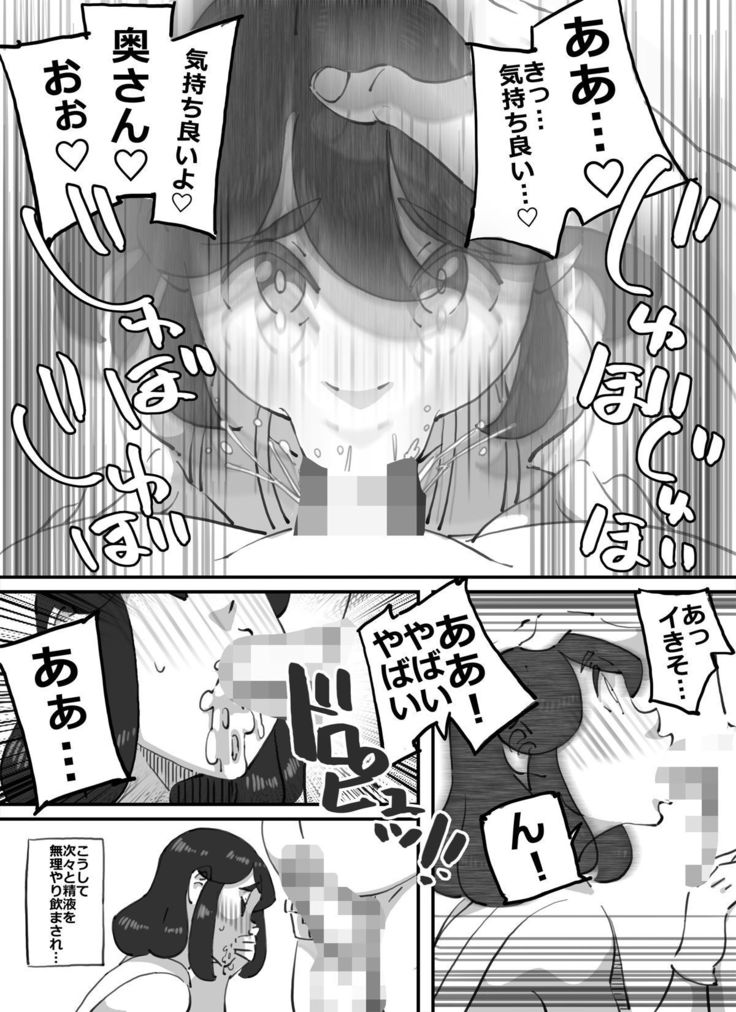 Ikuze!!Shouchan Hitozumayuudouin ga Oozei no Otokotachi wo Jitaku e to Ayamatte Manekiirete shimatta Kekka