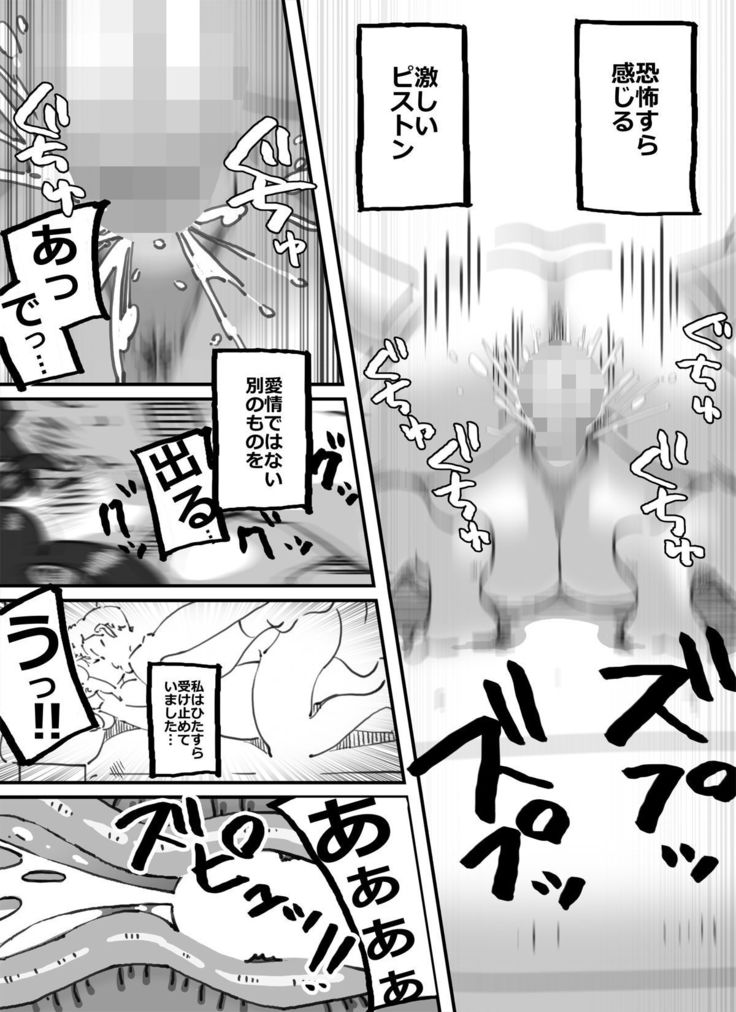 Ikuze!!Shouchan Hitozumayuudouin ga Oozei no Otokotachi wo Jitaku e to Ayamatte Manekiirete shimatta Kekka