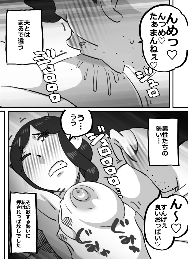 Ikuze!!Shouchan Hitozumayuudouin ga Oozei no Otokotachi wo Jitaku e to Ayamatte Manekiirete shimatta Kekka