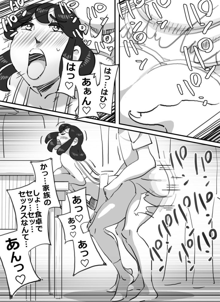 Ikuze!!Shouchan Hitozumayuudouin ga Oozei no Otokotachi wo Jitaku e to Ayamatte Manekiirete shimatta Kekka