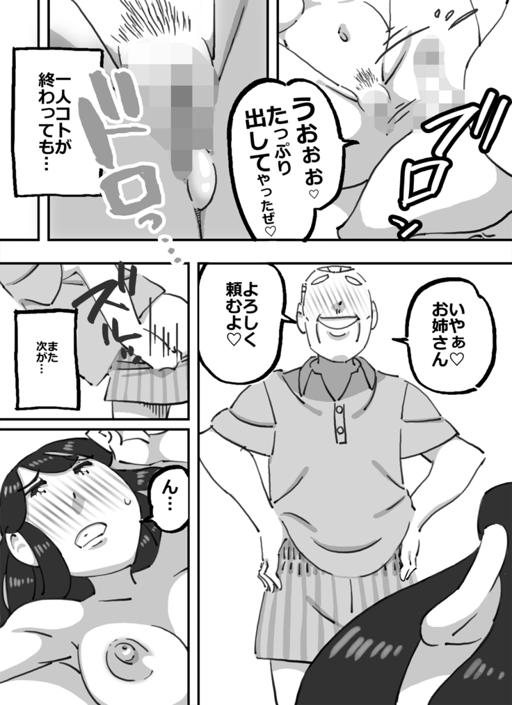 Ikuze!!Shouchan Hitozumayuudouin ga Oozei no Otokotachi wo Jitaku e to Ayamatte Manekiirete shimatta Kekka