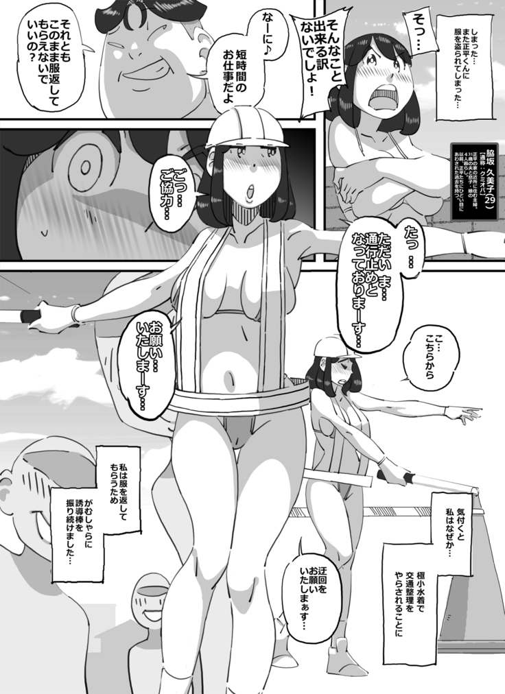 Ikuze!!Shouchan Hitozumayuudouin ga Oozei no Otokotachi wo Jitaku e to Ayamatte Manekiirete shimatta Kekka
