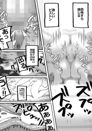 Ikuze!!Shouchan Hitozumayuudouin ga Oozei no Otokotachi wo Jitaku e to Ayamatte Manekiirete shimatta Kekka Page #14