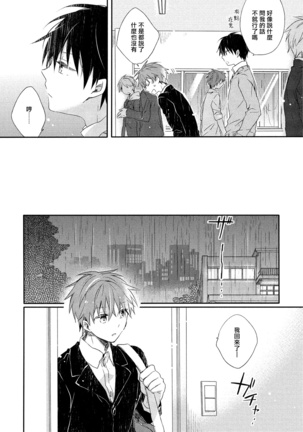 Danshiryou, Yoru no Sugoshi Kata | 男生宿舍、度过夜晚的方法 1-2 Page #40