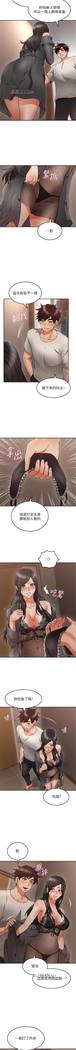 【周六更新】邻居人妻（作者：李周元 & 頸枕） 第1~49话