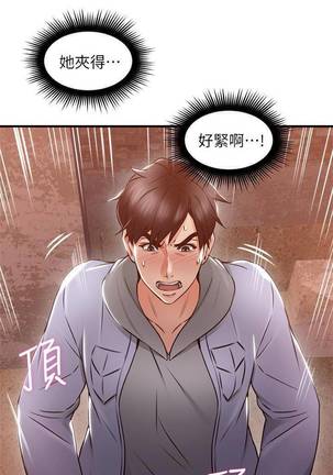 【周六更新】邻居人妻（作者：李周元 & 頸枕） 第1~49话 Page #106