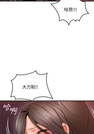 【周六更新】邻居人妻（作者：李周元 & 頸枕） 第1~49话 Page #141