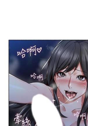 【周六更新】邻居人妻（作者：李周元 & 頸枕） 第1~49话 Page #333
