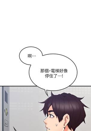 【周六更新】邻居人妻（作者：李周元 & 頸枕） 第1~49话 Page #181