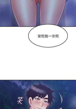 【周六更新】邻居人妻（作者：李周元 & 頸枕） 第1~49话 Page #227