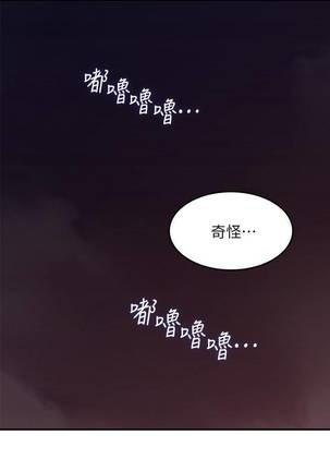 【周六更新】邻居人妻（作者：李周元 & 頸枕） 第1~49话 Page #230