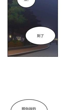 【周六更新】邻居人妻（作者：李周元 & 頸枕） 第1~49话 Page #308