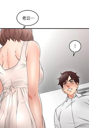 【周六更新】邻居人妻（作者：李周元 & 頸枕） 第1~49话 Page #76