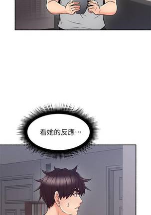 【周六更新】邻居人妻（作者：李周元 & 頸枕） 第1~49话 Page #305