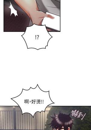 【周六更新】邻居人妻（作者：李周元 & 頸枕） 第1~49话 Page #267