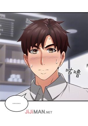 【周六更新】邻居人妻（作者：李周元 & 頸枕） 第1~49话 Page #71
