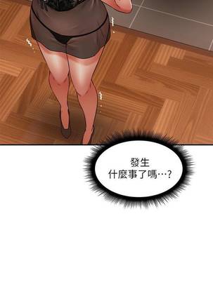 【周六更新】邻居人妻（作者：李周元 & 頸枕） 第1~49话 Page #248