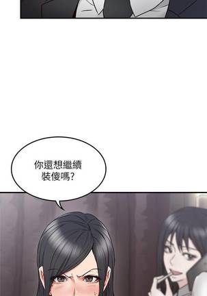 【周六更新】邻居人妻（作者：李周元 & 頸枕） 第1~49话 Page #200