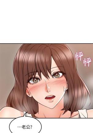 【周六更新】邻居人妻（作者：李周元 & 頸枕） 第1~49话 Page #211