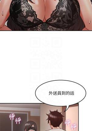 【周六更新】邻居人妻（作者：李周元 & 頸枕） 第1~49话 Page #245