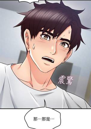 【周六更新】邻居人妻（作者：李周元 & 頸枕） 第1~49话 Page #198