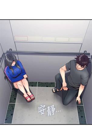【周六更新】邻居人妻（作者：李周元 & 頸枕） 第1~49话 Page #182