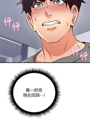 【周六更新】邻居人妻（作者：李周元 & 頸枕） 第1~49话 Page #131