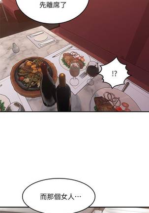 【周六更新】邻居人妻（作者：李周元 & 頸枕） 第1~49话 Page #166
