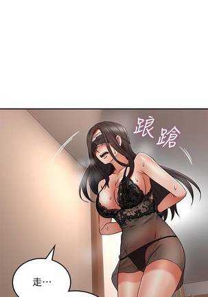 【周六更新】邻居人妻（作者：李周元 & 頸枕） 第1~49话 Page #250