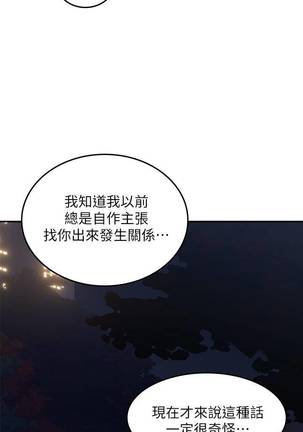 【周六更新】邻居人妻（作者：李周元 & 頸枕） 第1~49话 Page #214