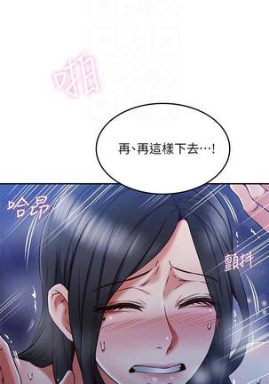 【周六更新】邻居人妻（作者：李周元 & 頸枕） 第1~49话 Page #231