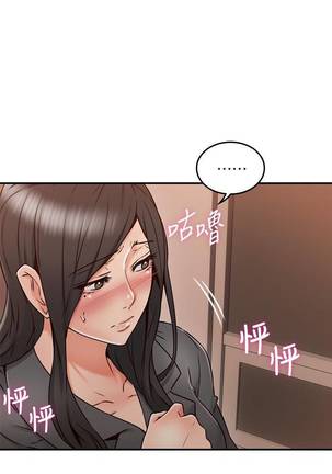 【周六更新】邻居人妻（作者：李周元 & 頸枕） 第1~49话 Page #239