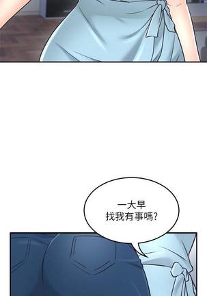 【周六更新】邻居人妻（作者：李周元 & 頸枕） 第1~49话 Page #288