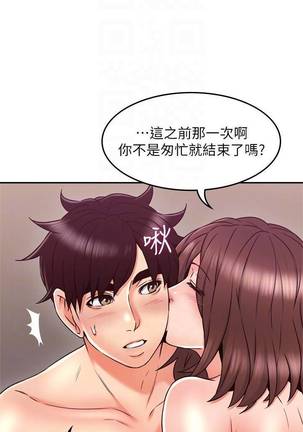 【周六更新】邻居人妻（作者：李周元 & 頸枕） 第1~49话 Page #237