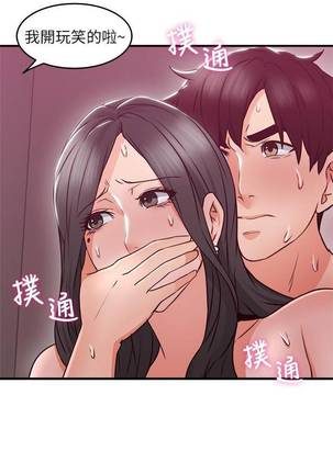 【周六更新】邻居人妻（作者：李周元 & 頸枕） 第1~49话 Page #91