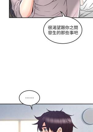 【周六更新】邻居人妻（作者：李周元 & 頸枕） 第1~49话 Page #208