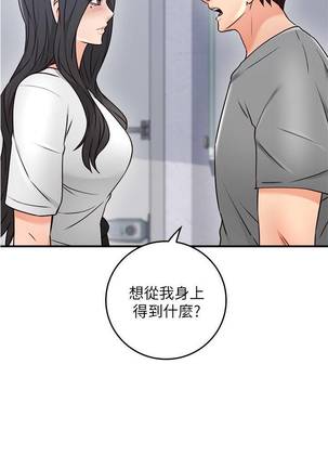 【周六更新】邻居人妻（作者：李周元 & 頸枕） 第1~49话 Page #134