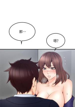 【周六更新】邻居人妻（作者：李周元 & 頸枕） 第1~49话 Page #168
