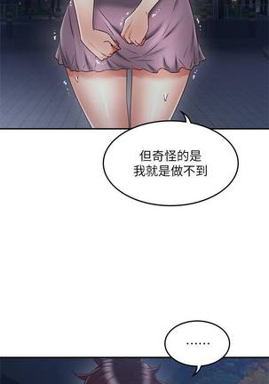 【周六更新】邻居人妻（作者：李周元 & 頸枕） 第1~49话 Page #218