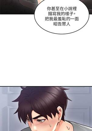 【周六更新】邻居人妻（作者：李周元 & 頸枕） 第1~49话 Page #135