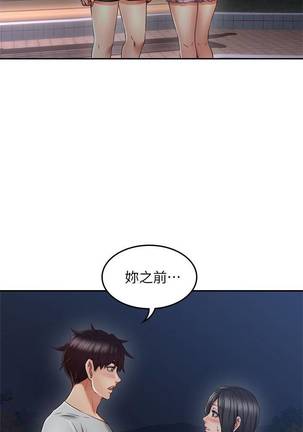 【周六更新】邻居人妻（作者：李周元 & 頸枕） 第1~49话 Page #215